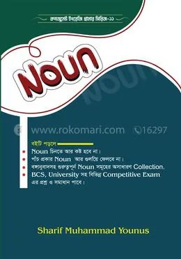 Noun : Sharif Muhammad Younus - Rokomari product
